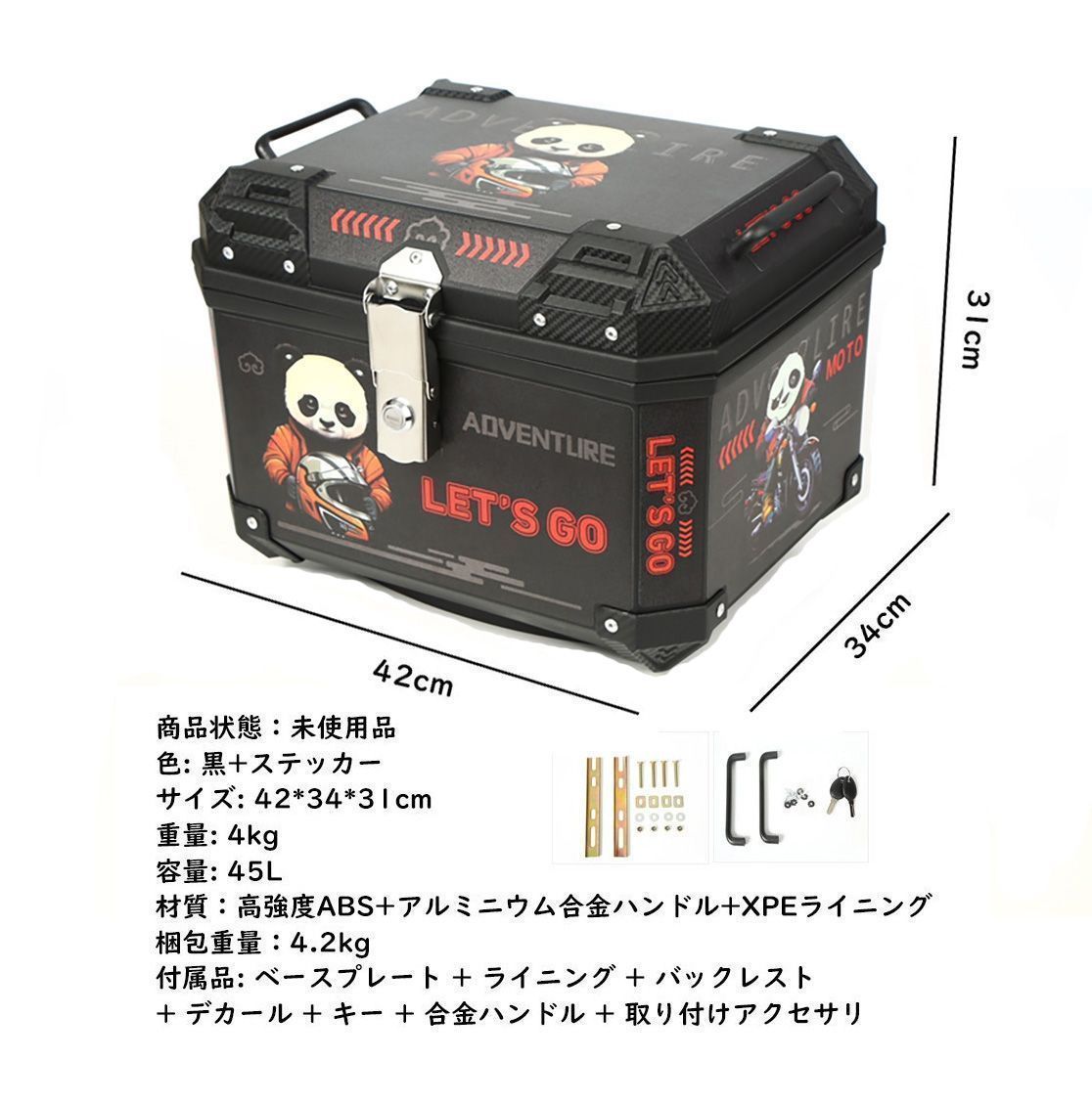 45L 大容量