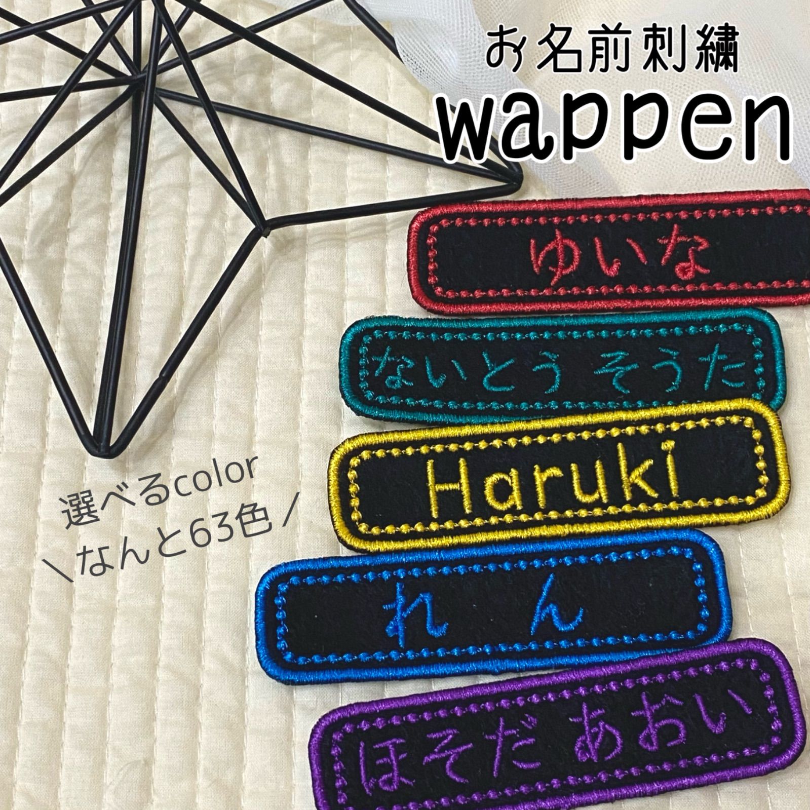 1枚【アイロン】シンプル お名前ワッペン【黒】長方形 - メルカリ