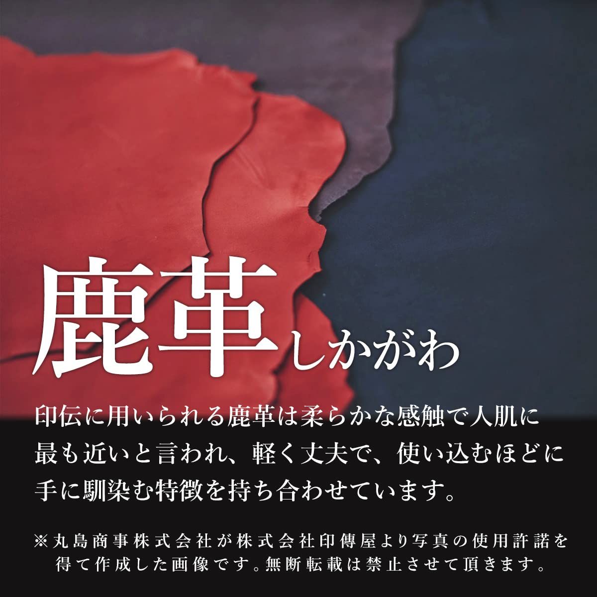 鹿革 黒地×黒漆