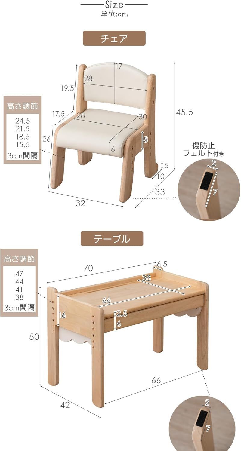タンスのゲン ママが考えた キッズデスク チェア 2点セット 高さ調整 1人掛け 4段 木製 ナチュラル×アイボリー 49600907 90174