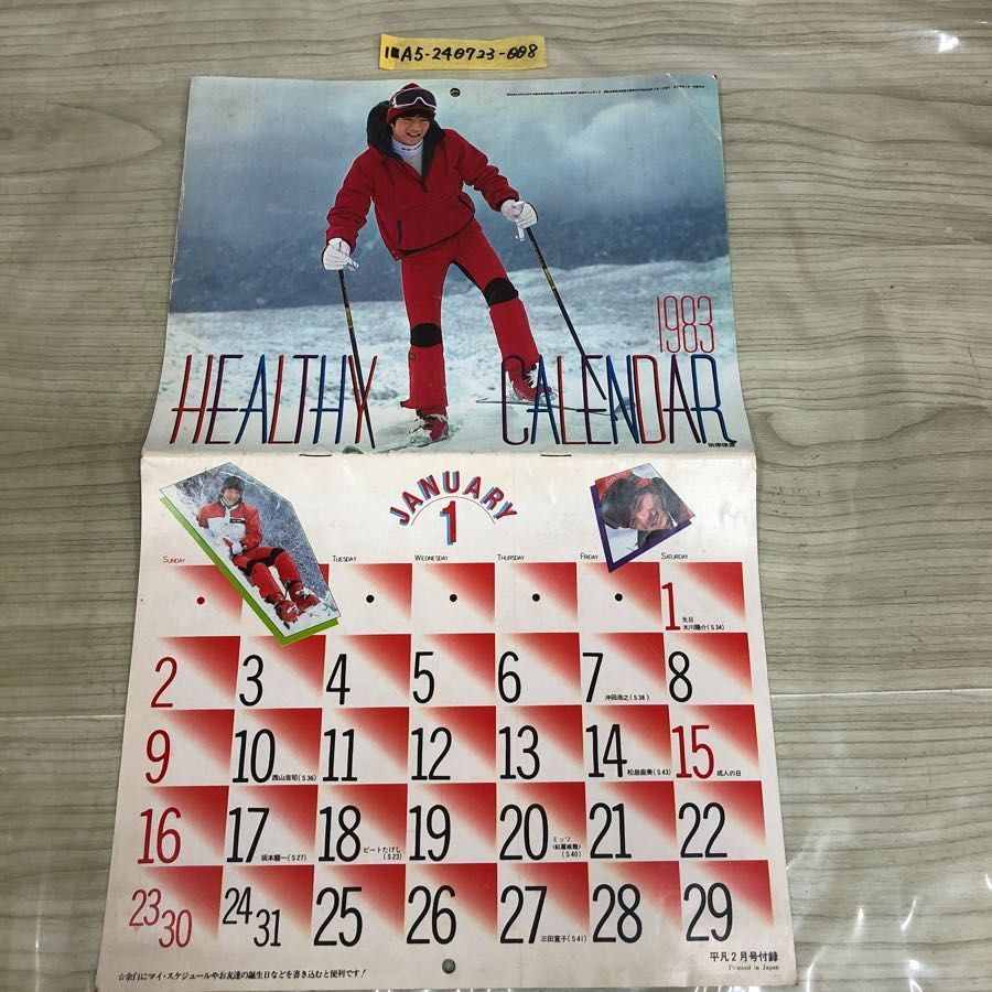 1-■ 1983年 カレンダー HEALTHY CALENDAR 昭和58年 2月 平凡 2月号付録 昭和 アイドル 松田聖子 少年隊 石川秀美 伊藤つかさ