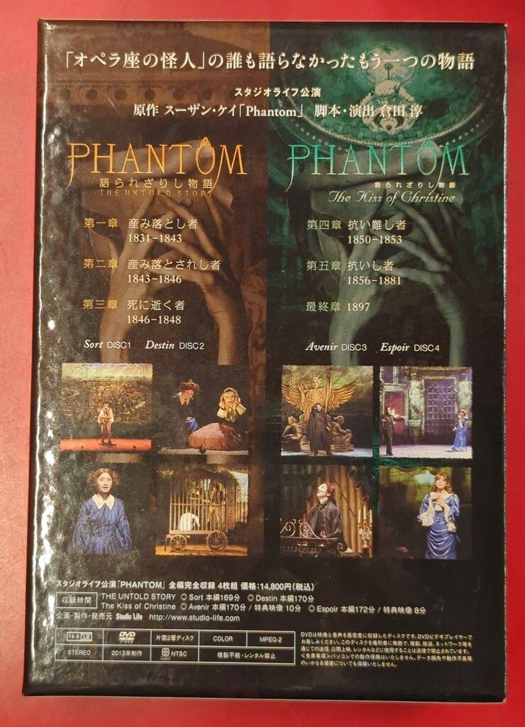 語られざりし物語 DVD-BOX