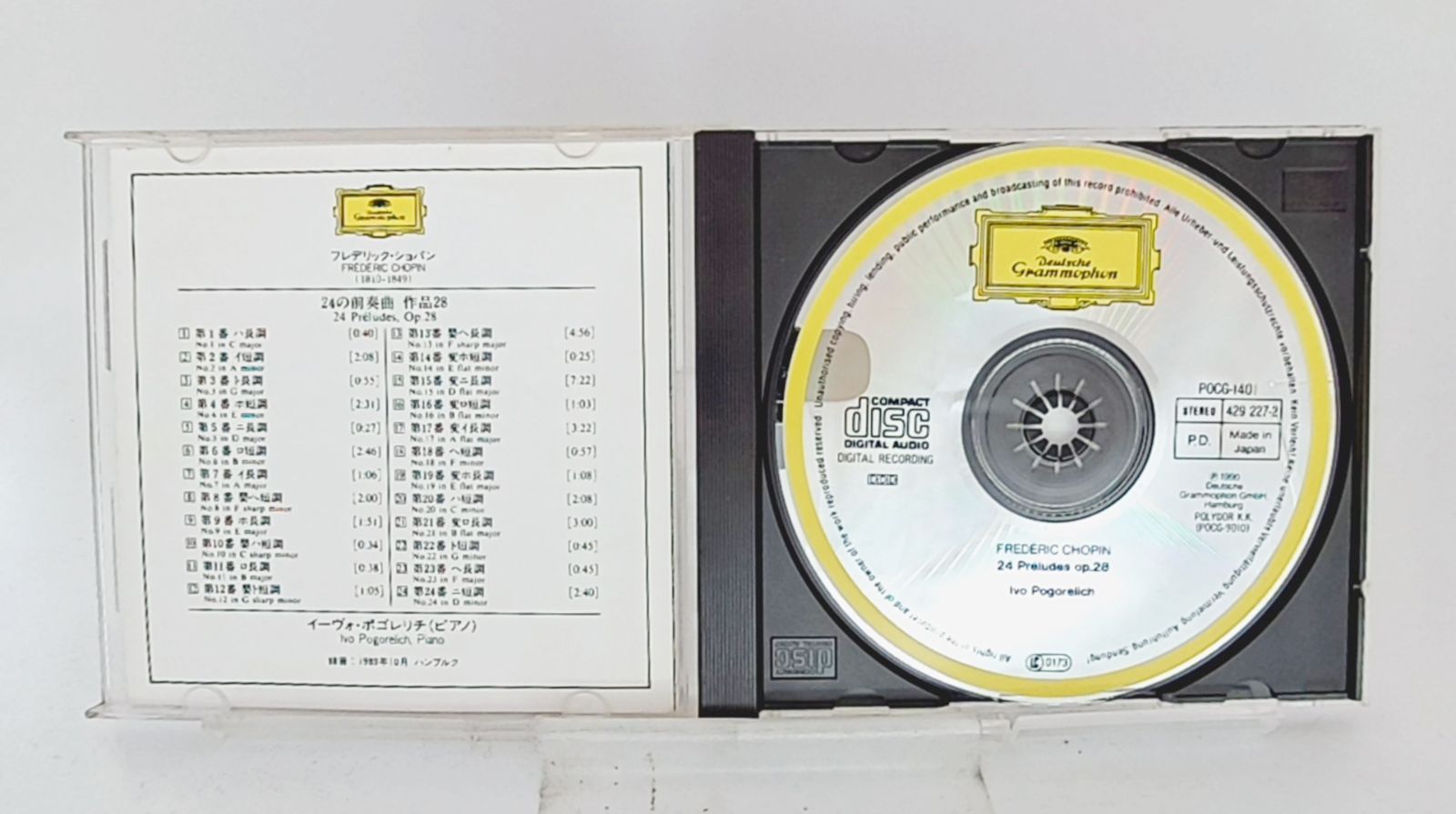 輸入盤CD☆イーヴォ・ポゴレリッチ/Ivo Pogorelich□ Chopin: Preludes