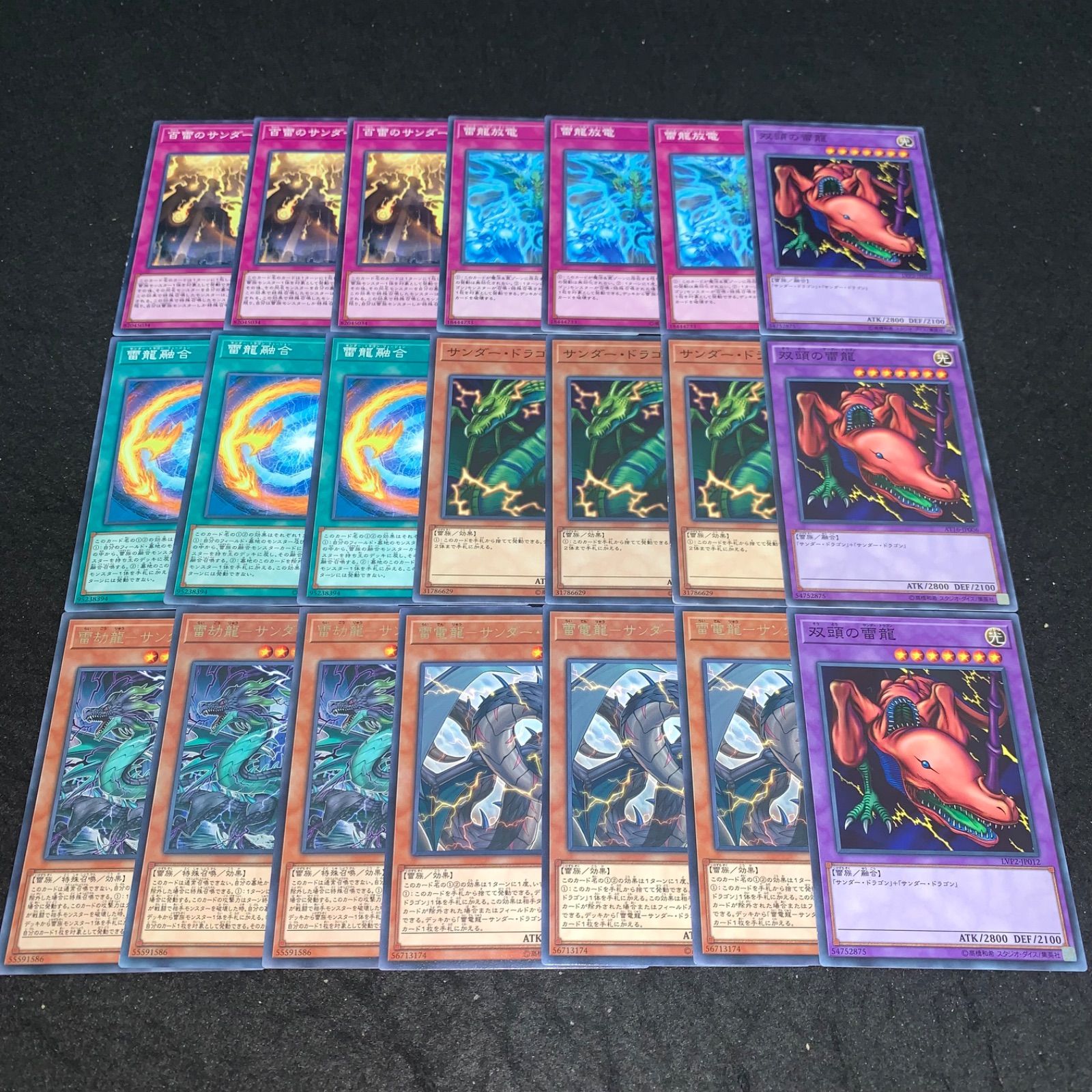 遊戯王 No.2719 サンダードラゴン 双頭の雷龍 雷電龍ーサンダー