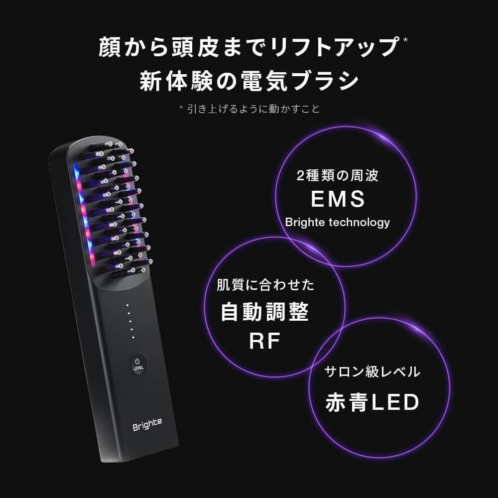 Brighte ELEKI BURUSH ✖️化粧水2本付き（【楽天市場】【公式