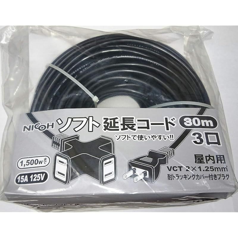 NICOH ニコー ソフト延長コード 15A 30m コード 3個口 合計1500Wまで ブラック NCT-1530BK 1