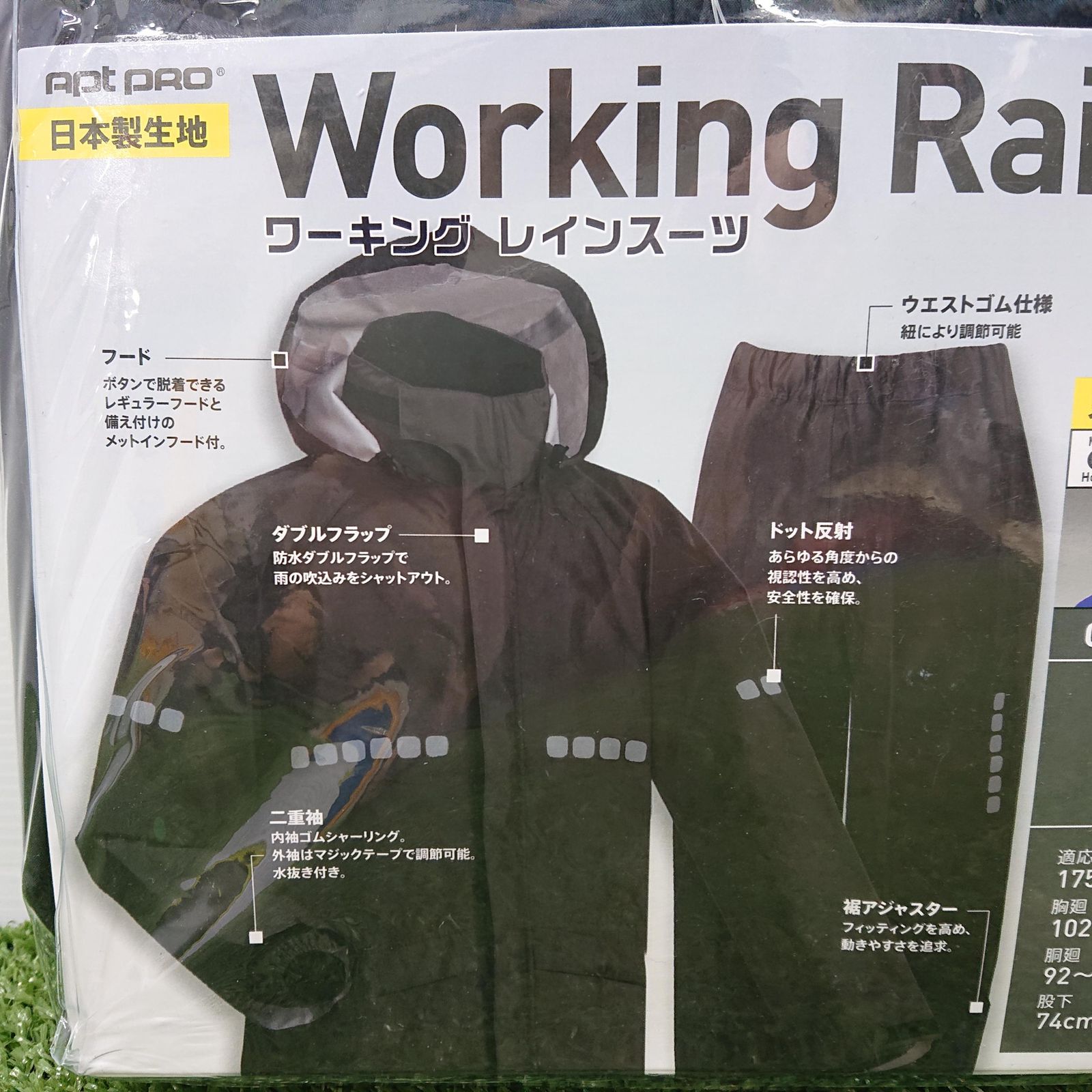 APT RAIN HI(アプトレインハイ) 前垣 AP1000ワーキングレインスーツ