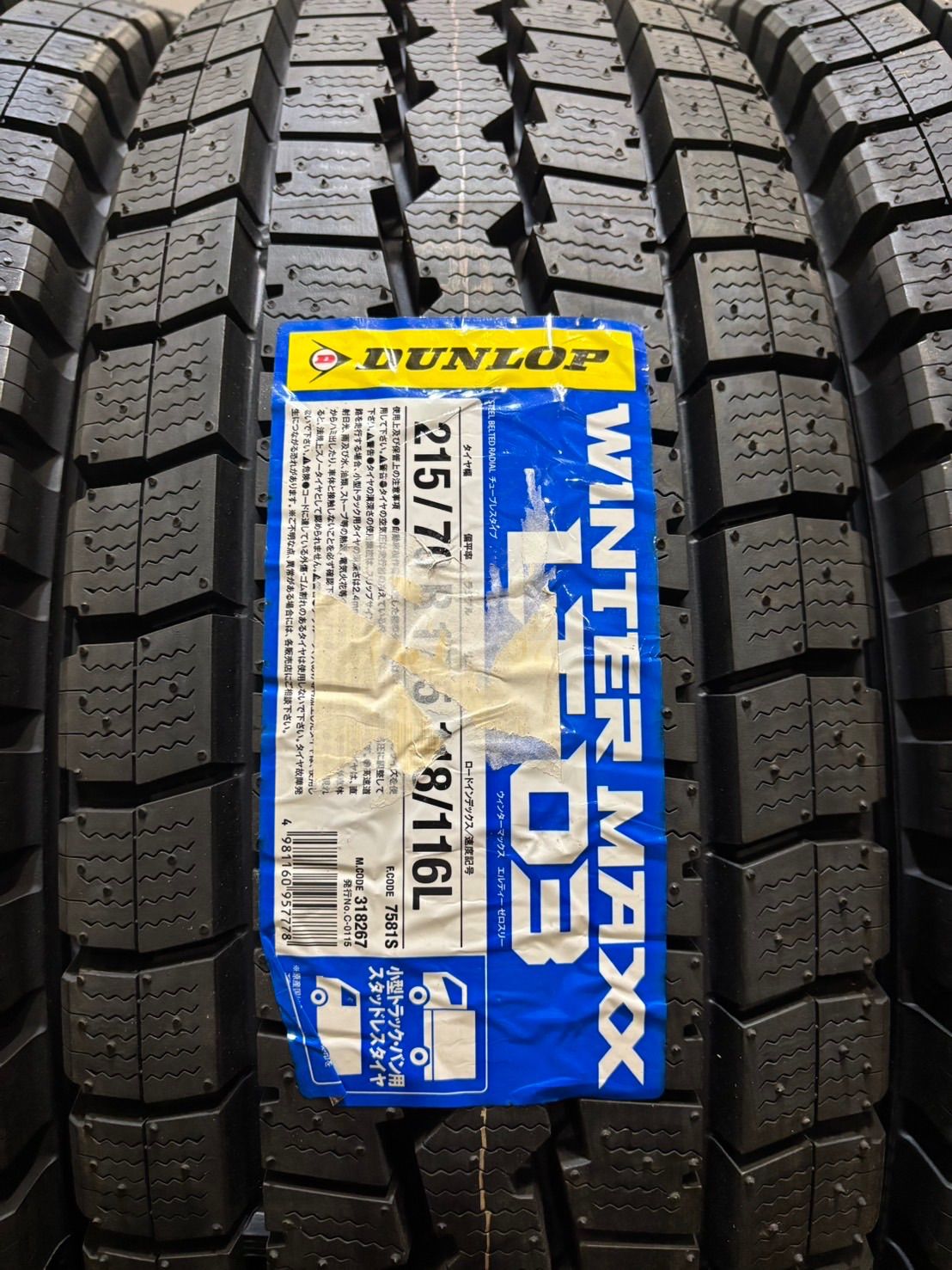 215 70R17.5 DUNLOP WINTER MAXX LT03 22年製 スタッドレス 6本 ダンロップ ウィンターマックス ダイナ キャンター 南8-K259 FFCRYSTALESIA_COM