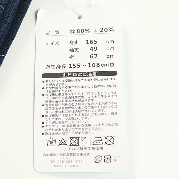 155～168cm 雪輪