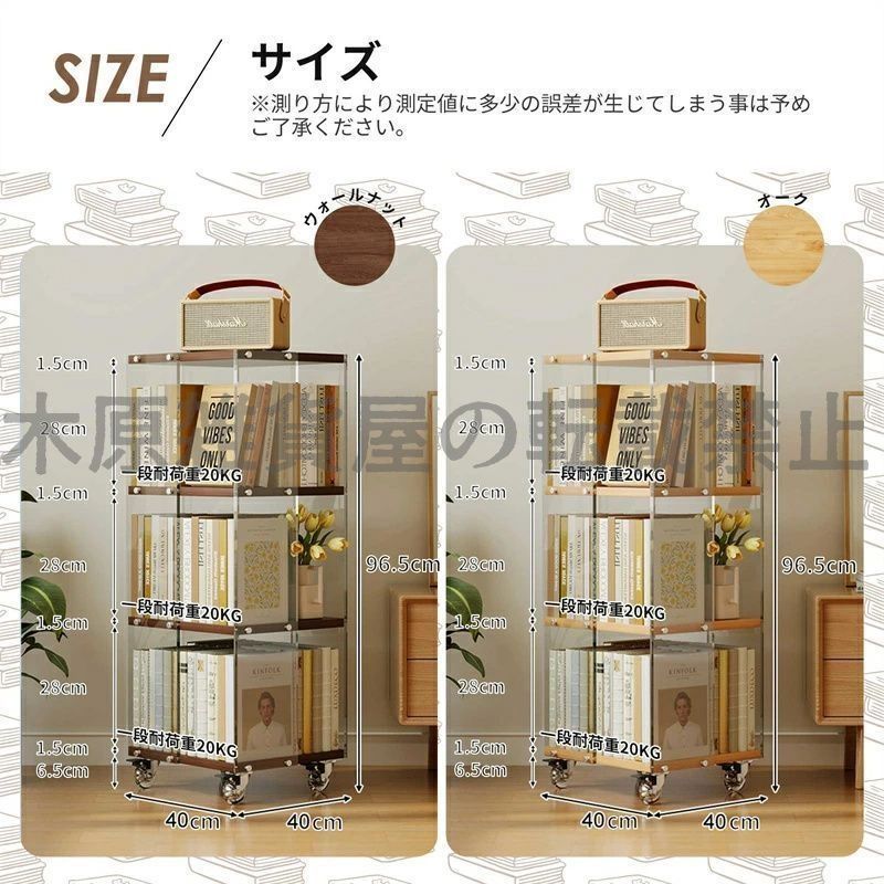 本棚 アクリルラック 3段 透明 スリム 360°回転 アクリル製 キャスター付き回転ラック ブックシェルフ コミック 漫画 文庫本 絵本 フィギュア CD DVD 木 大容量 収納 組立簡単 縦長 おしゃれ 収納棚 書棚 リビング インテリア シンプル 北欧 MARWIL-DEMENAGEMENTS_CH