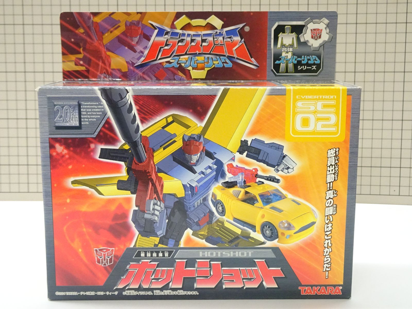 タカラ トランスフォーマー スーパーリンク SC-02 ホット