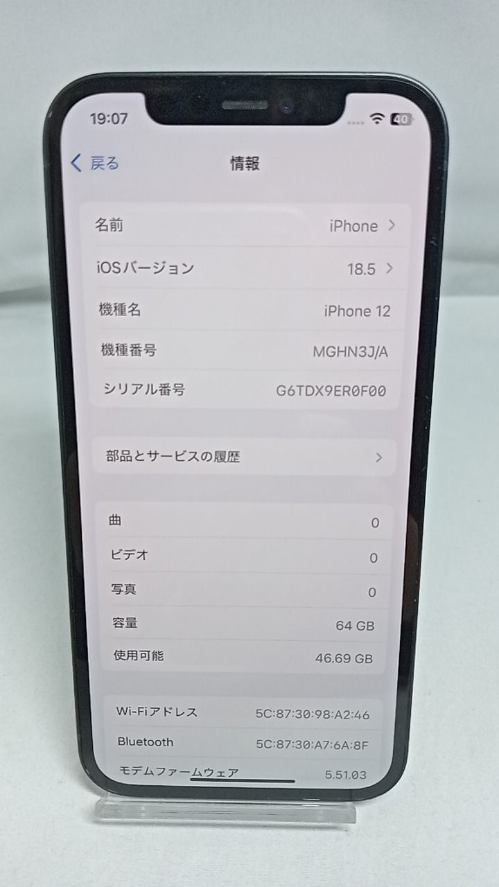 電池新品！ iPhone12 A2402 64GB 本体 ブラック SIMフリー 252055201