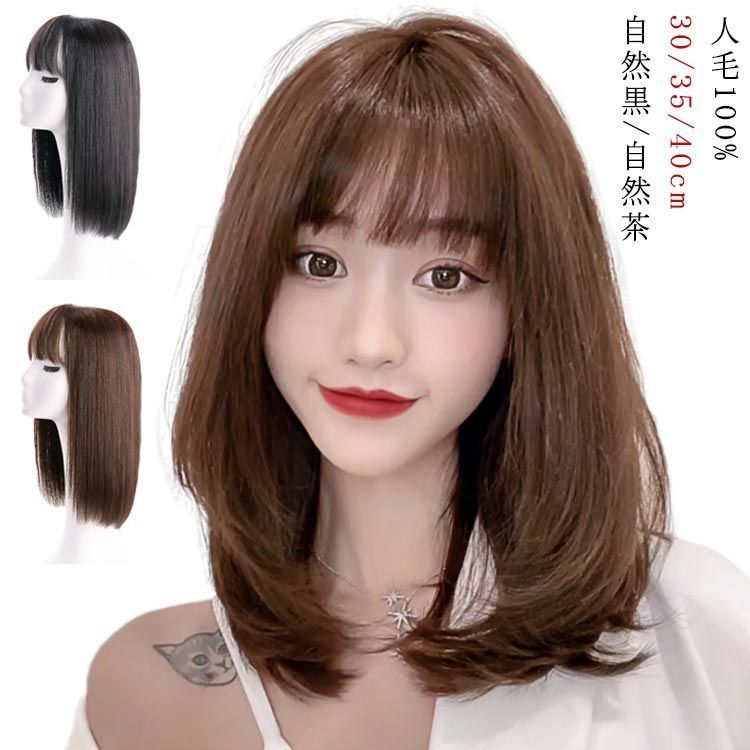 フルウィッグ ロング ストレート セミロング フルウィッグ ミディアム 30cm 35cm 40cm 自然黒 自然茶 人毛 総手植え ミセス 自然 かつら 医療用 全頭かつら ブラック kkkszx