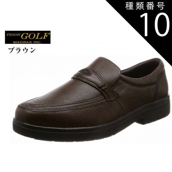 マドラス] 本革 スリッポン フレッシュゴルフ FRESH GOLF FRESH GOLF