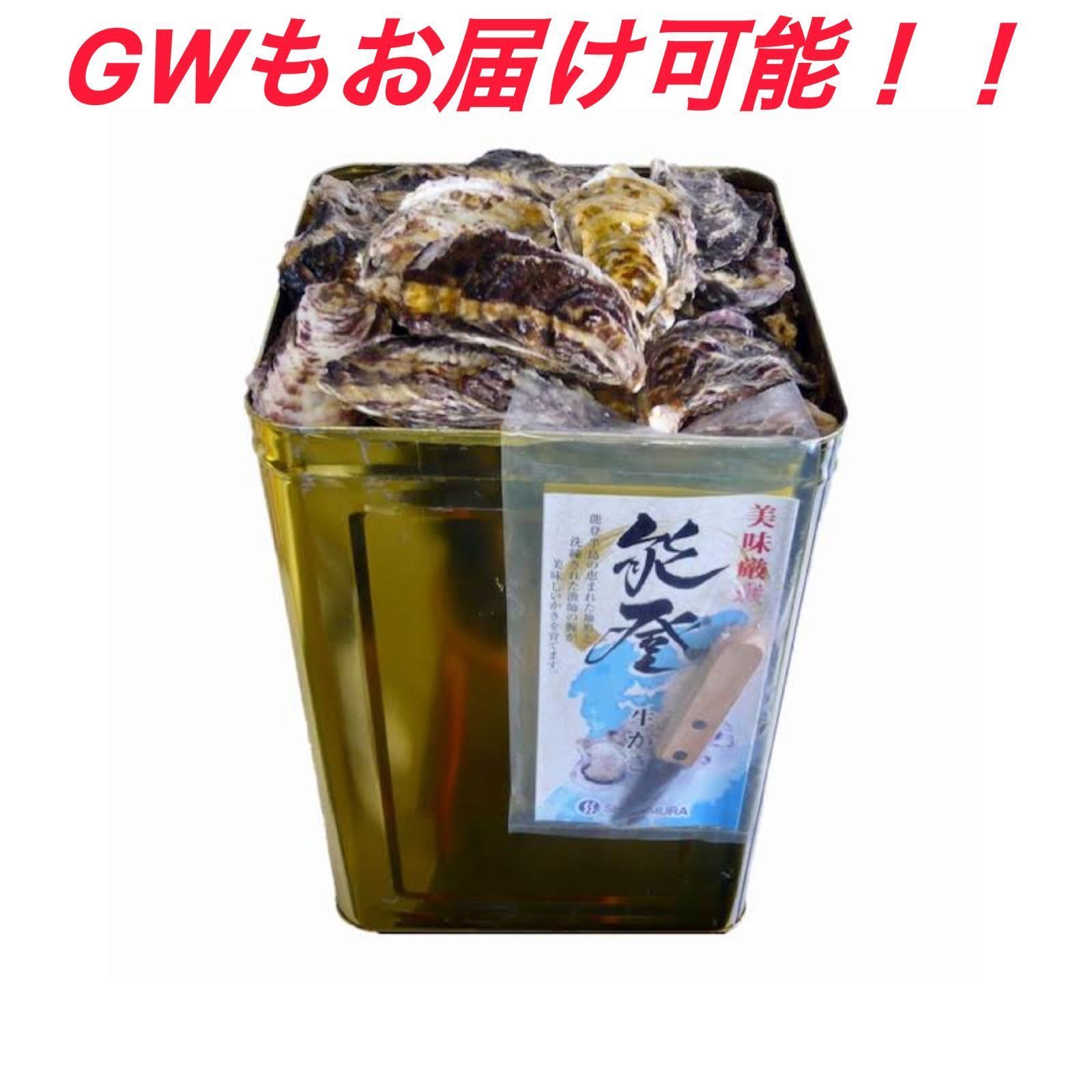 加熱調理用 能登かき 一斗缶 約80個入り
