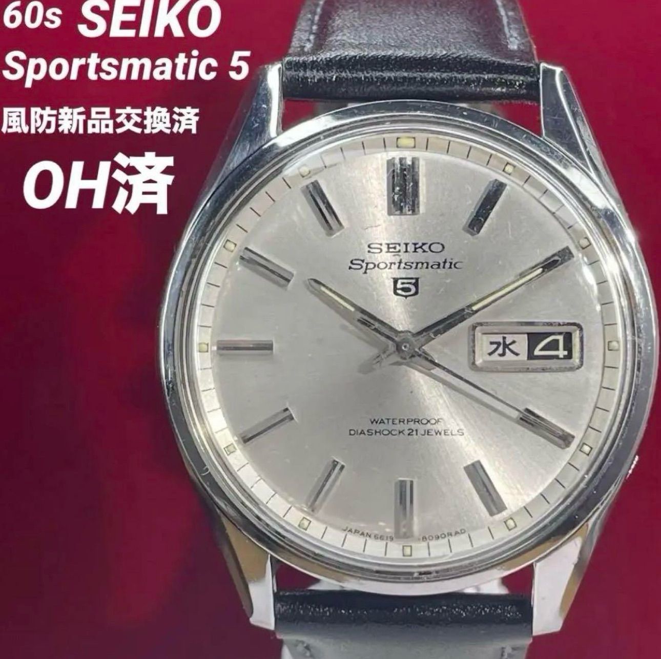 風防新品交換済 60s SEIKO スポーツマチック 5 DX 日本製 腕時計 風防新品交換済 60s SEIKO スポーツマチック 5 DX 日本製 腕時計