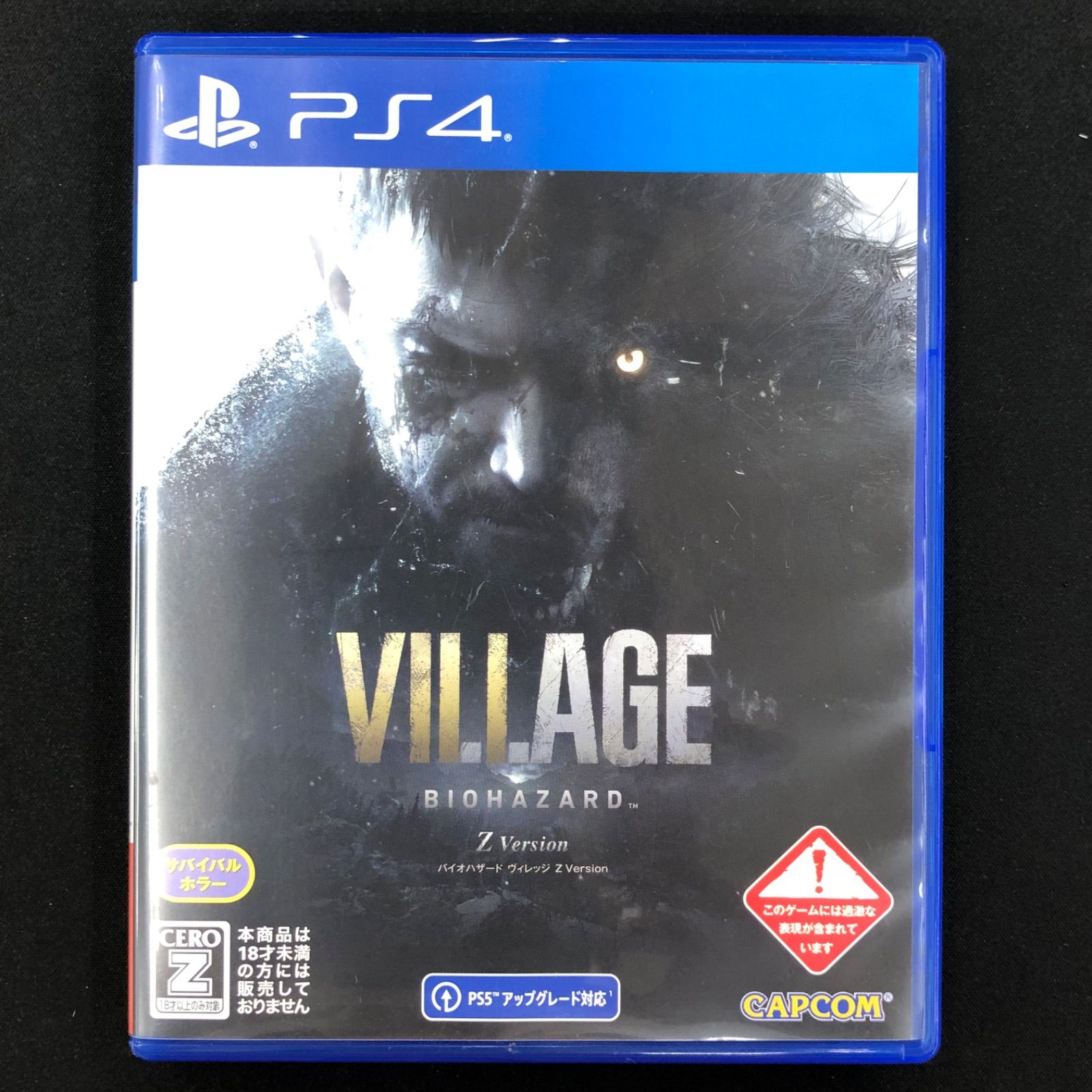 中古 PS4 バイオハザード ヴィレッジ リベレーションズ2 セット