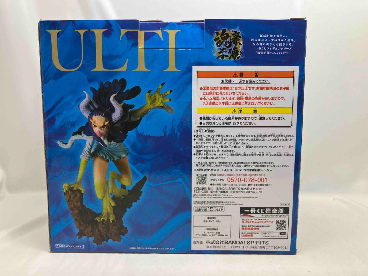 ONE PIECE - ONE PIECE一番くじ覇ノ煌　B賞　ウルティフィギュア 一番くじ ワンピース EX ONE PIECE GIRL'S COLLECTION 覇ノ煌