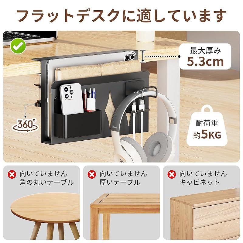 【新着商品】GAGUIUP デスクサイド 収納 ラック 小物入れ デスクサイドホルダー 収納ラック テーブルサイドポケット pcスタンド デスク周り タブレット収納 穴あけ不要 省スペース ブラック 1
