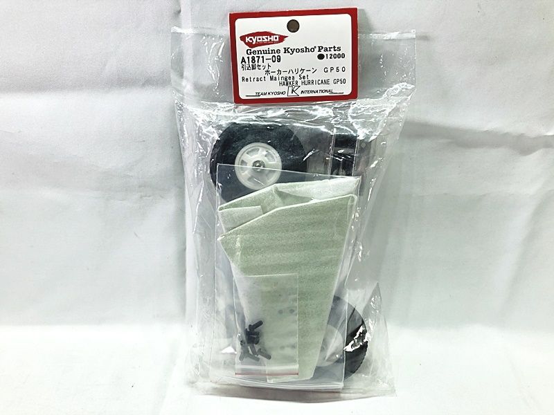 京商 A1871-09 引込脚セット ホーカーハリケーン GP50 KYOSYO ラジコンパーツ H