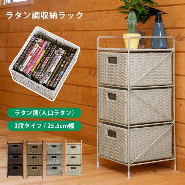 ランドリーラック おしゃれ ランドリーチェスト 3段 幅20 幅30 スリム 隙間収納 完成品 引き出し 収納 洗面所 ランドリーバスケット ID006 北海道も