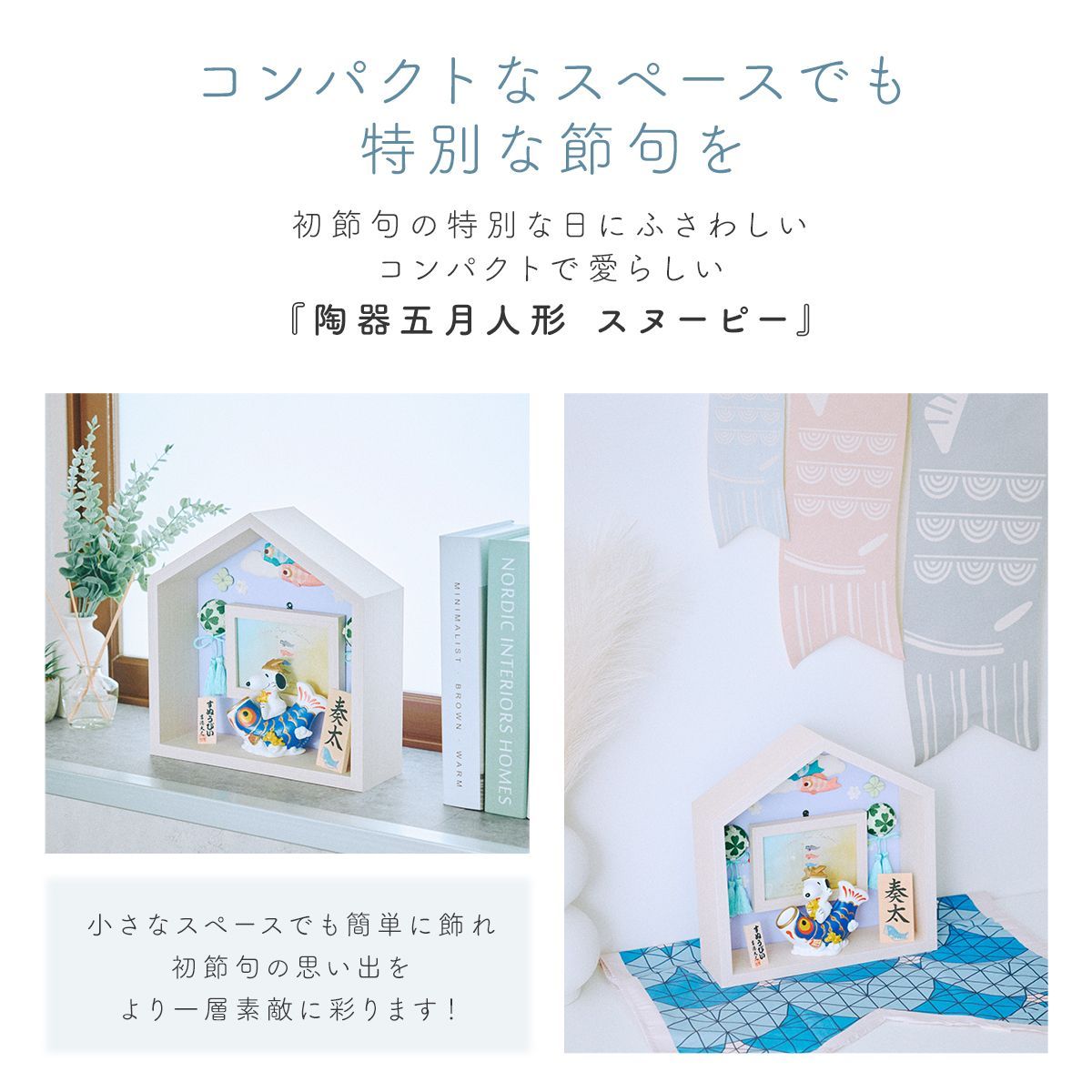 キャラクター 5月人形