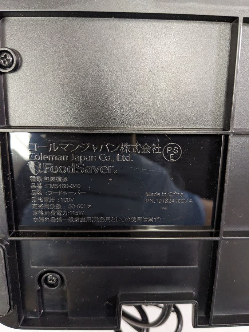 FoodSaver FM5460-040