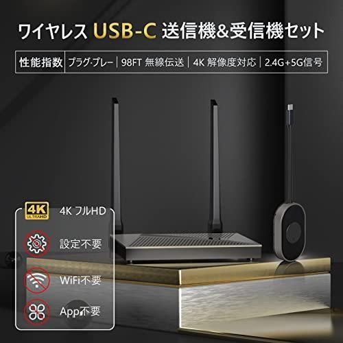 HDMI ワイヤレス USB-Type-C ワイヤレス 【4K解像度 30Hz 2.4G/5GHz