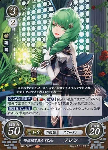 キュアン 〈J-2059〉 キラカード Emblem 熱