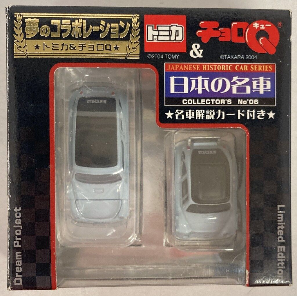 トイカード/トミー/タカラ トミカ&チョロQ日本の名車 トイズ