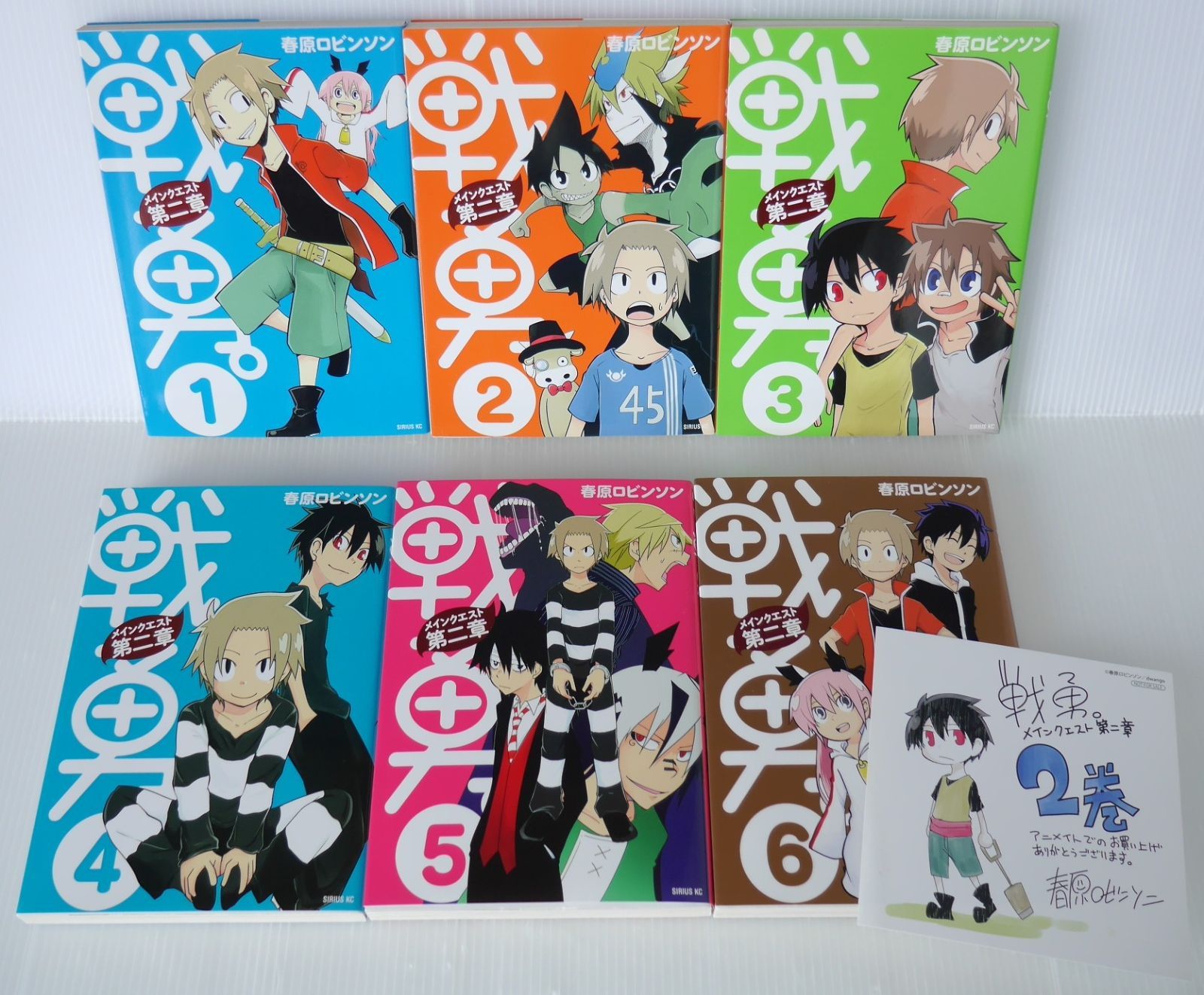2巻アニメイト カード付き 全巻初版 絶版 漫画 戦勇 メインクエスト第二章 全6巻 - Senyu Main Quest Chapter 2 vol.1-6 Manga Complete Set