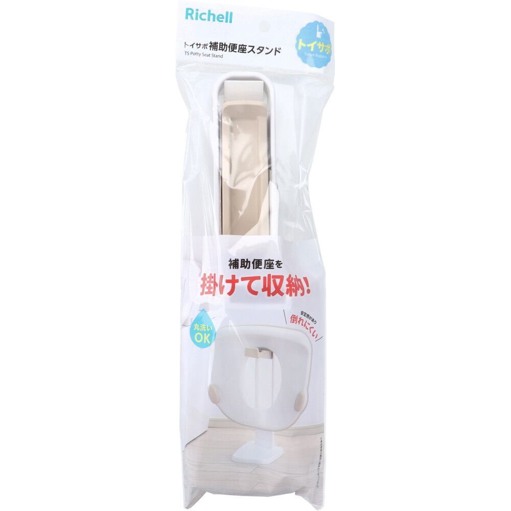 【3セット】リッチェル トイサポ 補助便座スタンド