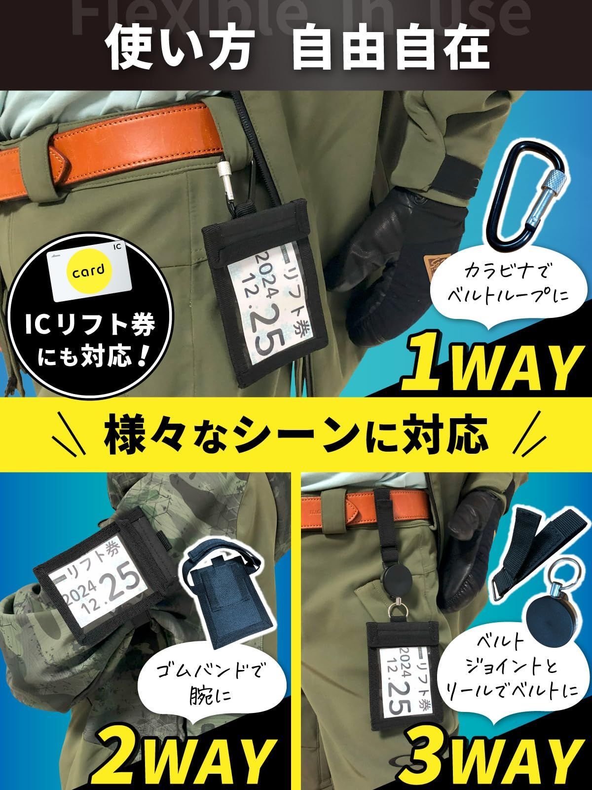 ペルソナ スノーフェスティバル めいほうスキー場限定 鳴上悠 リフト券ケース 人気商品】【3WAY】 スキー チケットホルダー スノボ リフト券