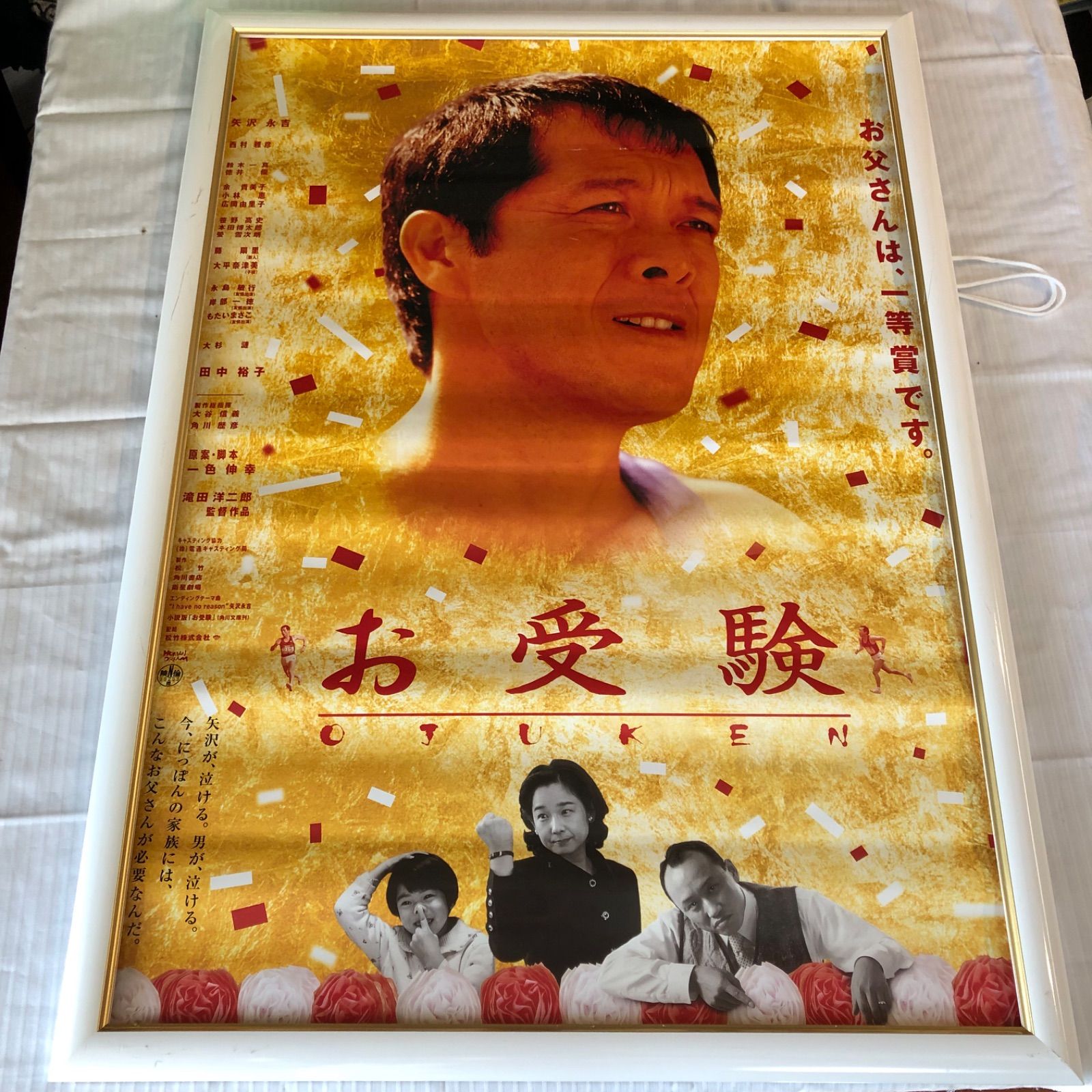 矢沢永吉A1サイズポスター 矢沢永吉 ポスター A DAY 1976年 オリジナル CBS SONY 再入荷