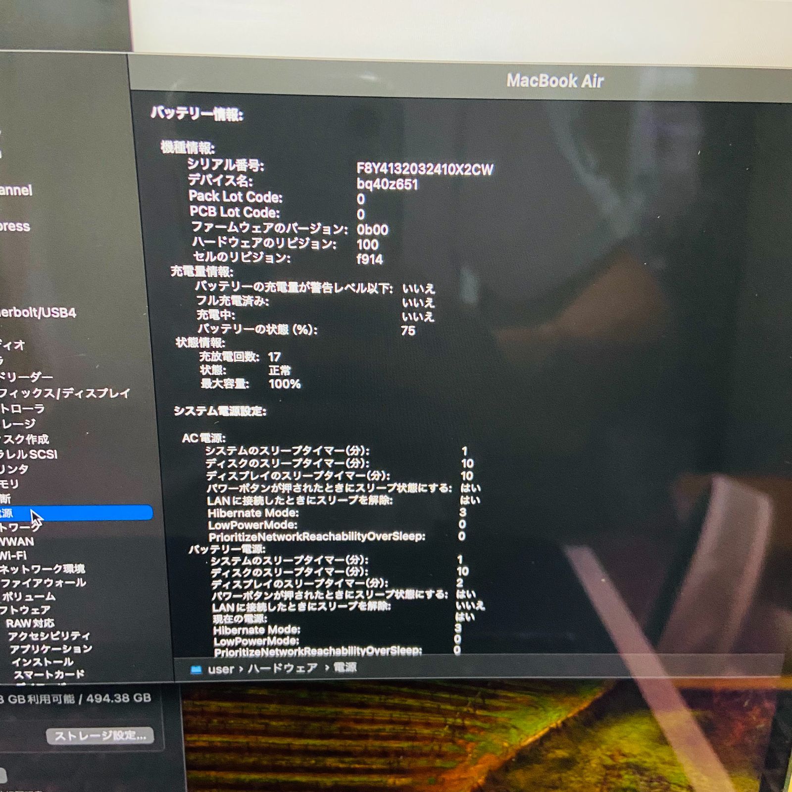 バッテリー100% 美品 動作良好 Macbook Air M3 16GB 512GB