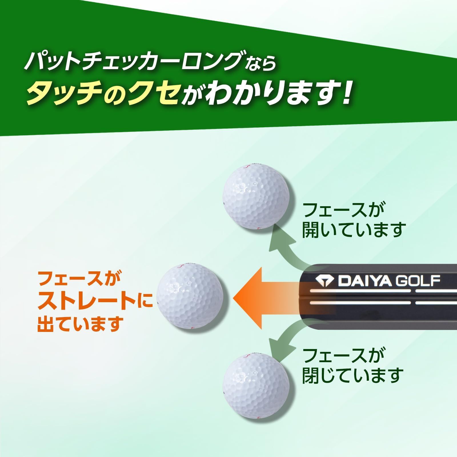 ダイヤゴルフ(DAIYA GOLF) パター練習器具 パット練習器具
