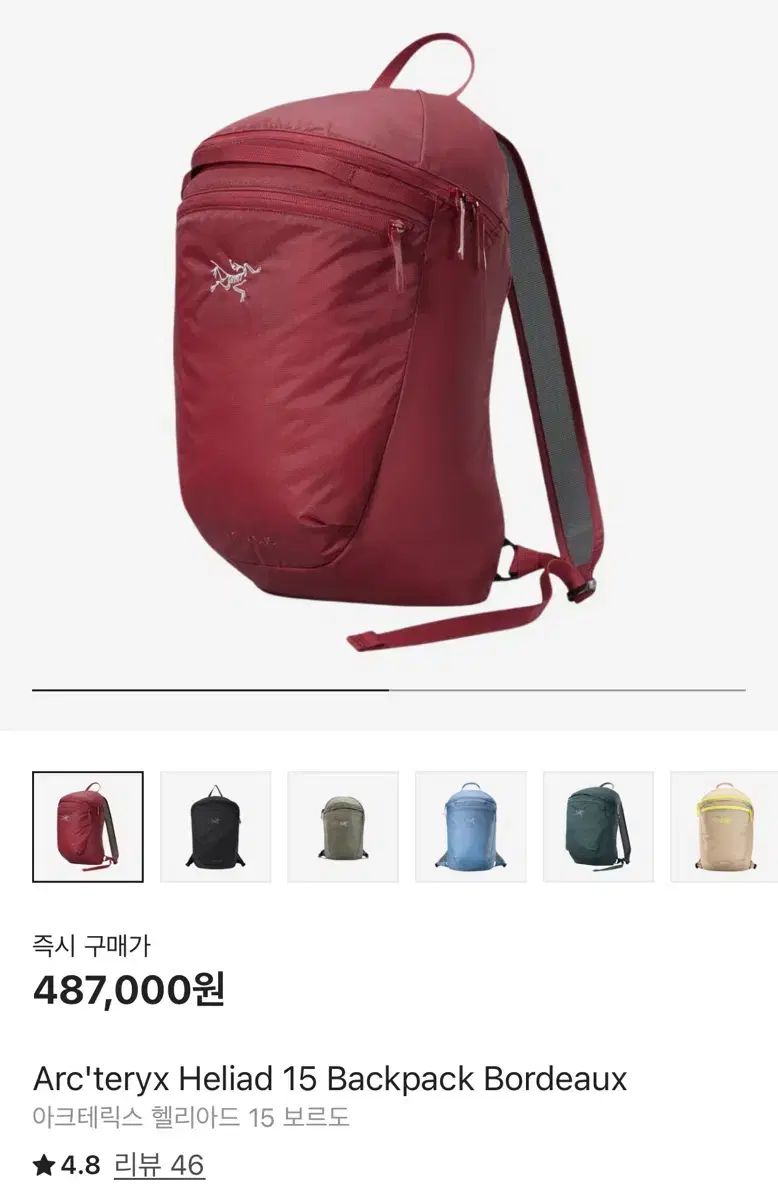 ARC TERYX アークテリクス ヒリアド 15 ボルドー