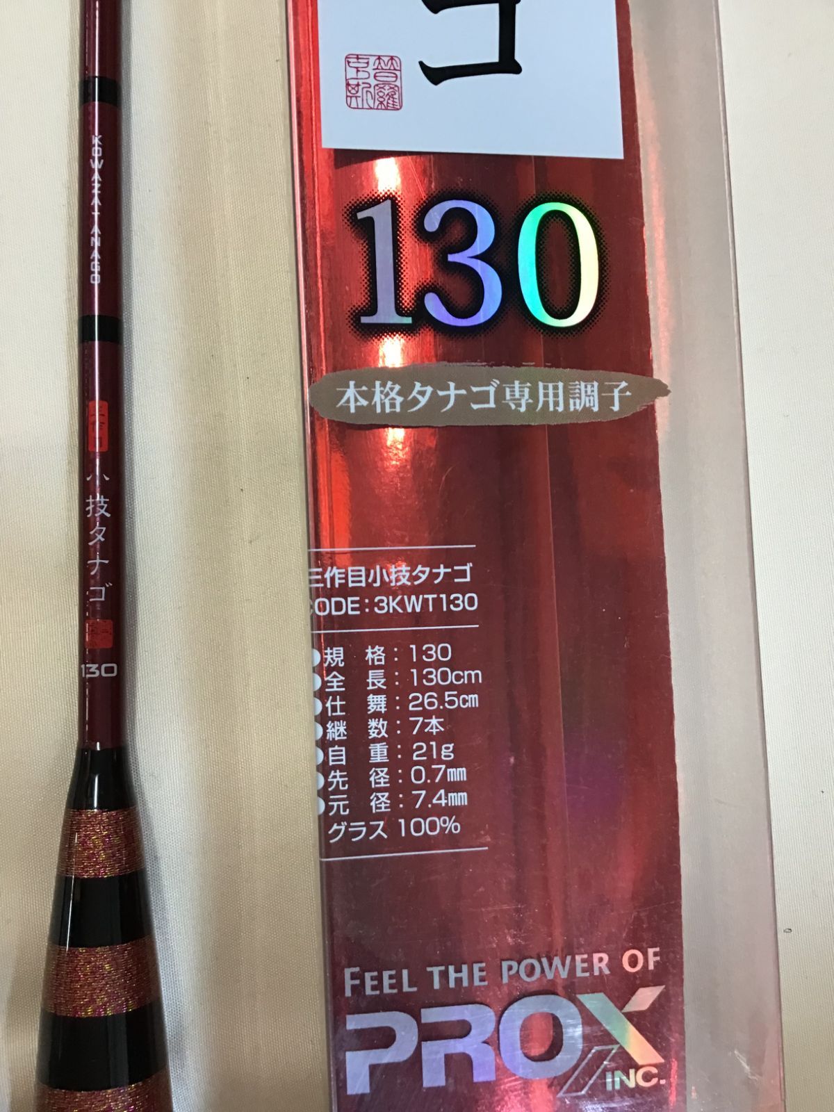 プロックス(PROX) 三作目小技タナゴ 130 3KWT130