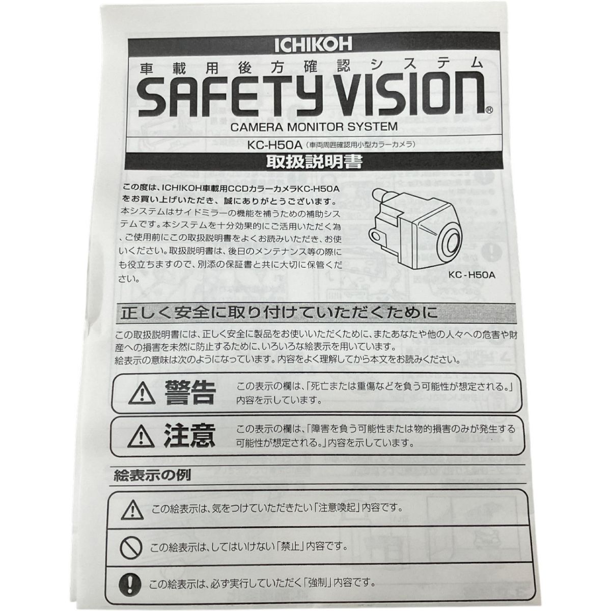ICHIKOH 車載用後方確認システム HDカラーカメラHX-220A HD CAMERA｜SAFETY VISION｜AFTER PRODUCTS｜製品情報｜市光工業