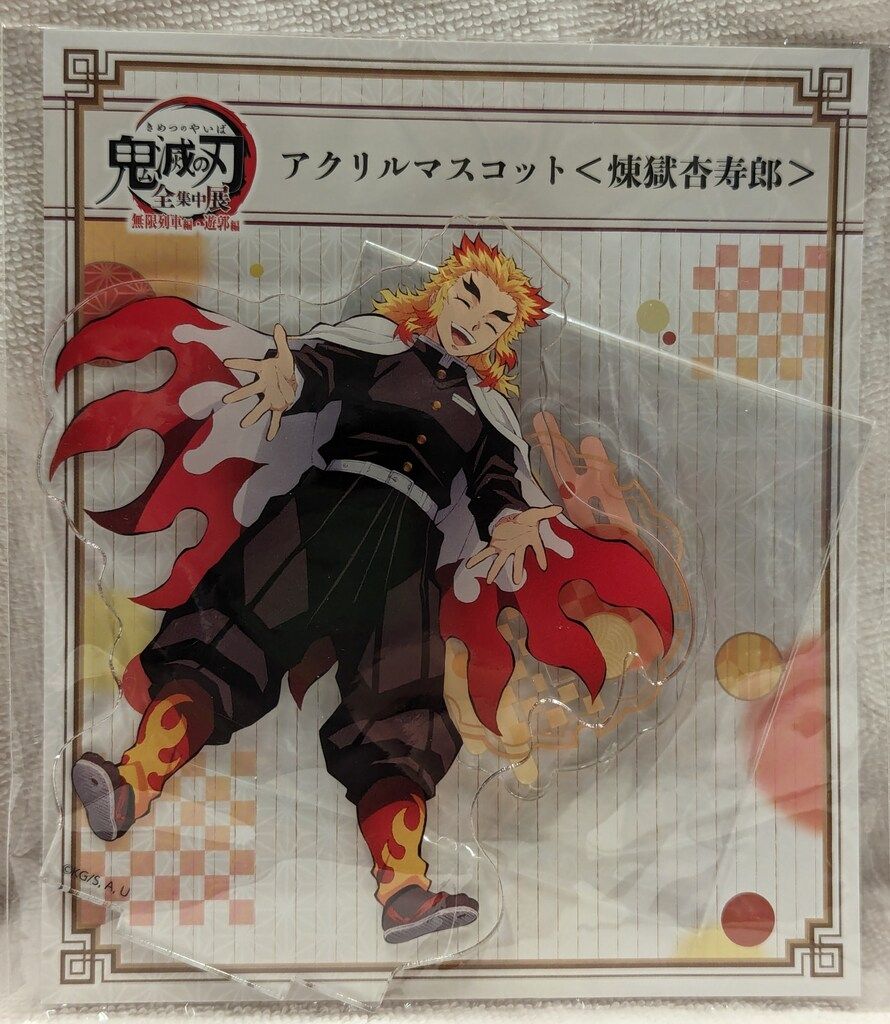 アニプレックス 鬼滅の刃 全集中展-無限列車編・遊郭編