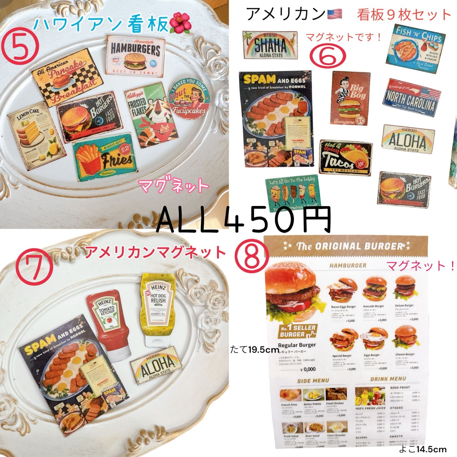 せどり 看板プレート まとめてセット② 昭和 レトロ 転 売
