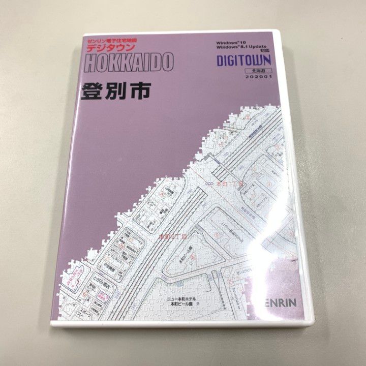 ▲01 同梱不可 ゼンリン電子住宅地図 デジタウン|北海道 登別市|DVD-R|2020年1月|ZENRIN|DIGITOWN|A