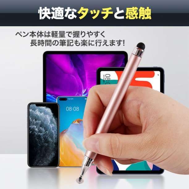 タッチペン iPad スマホ チャレンジタッチ スマイルゼミ ピンク 白 2本