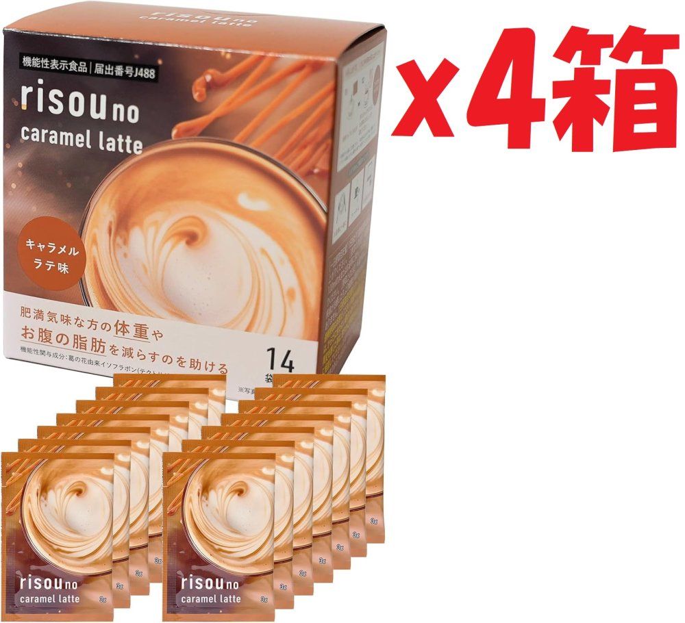 risou no caramel latte オンライン 2箱 箱無し 専用出品 risou no