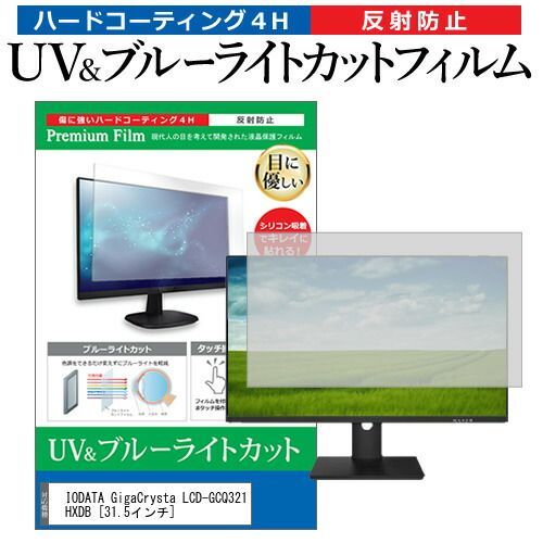 ディスプレイ・モニター GigaCrysta 165Hz対応 23.8型ワイドディスプレイ