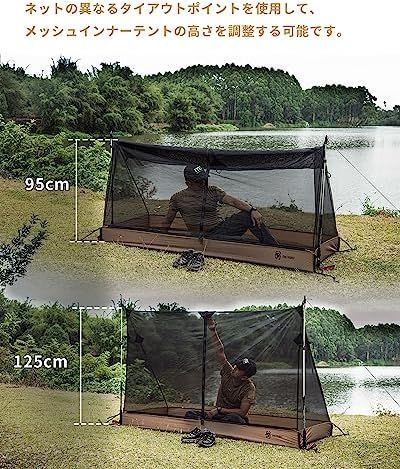 キャンプ用蚊帳