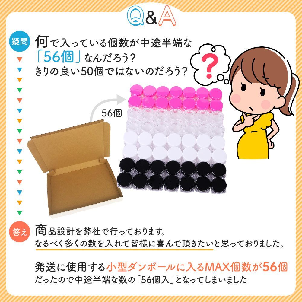 ミニケース クリアケース ピルケース 56個セット タブレット