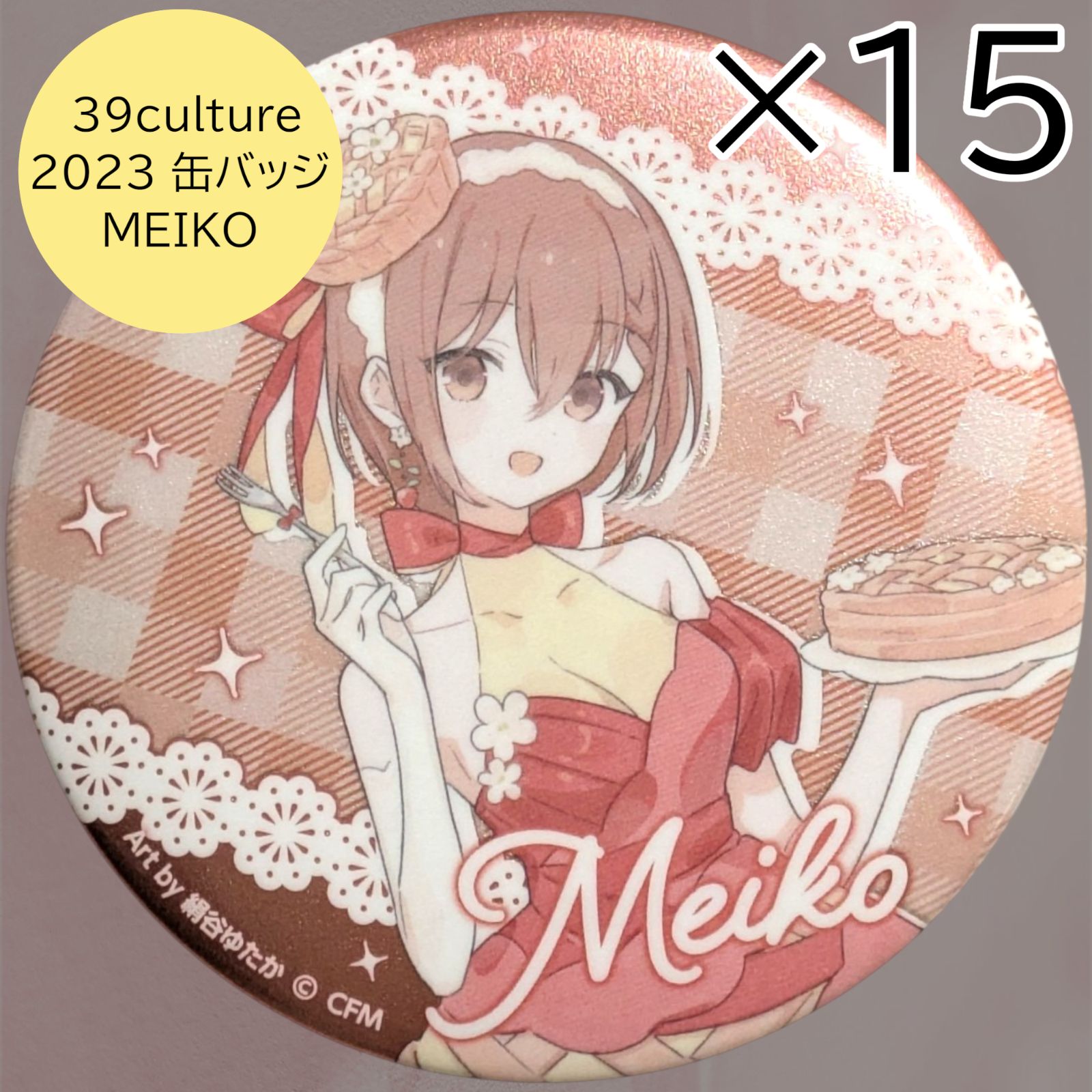 送料無料 24時間以内発送 極美品 MEIKO 15点セット 39culture