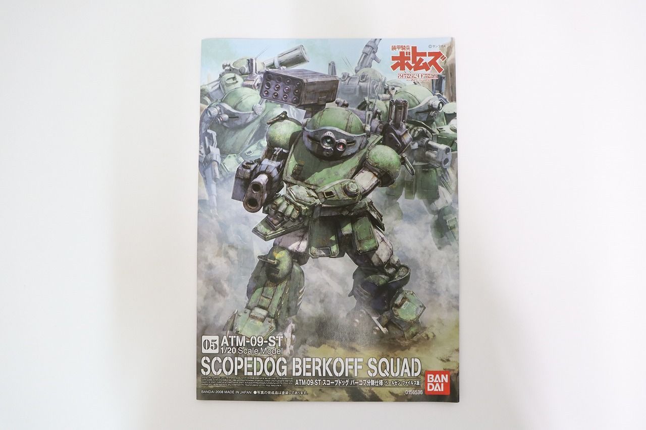 装甲騎兵ボトムズ 1/20 スコープドッグ ペールゼン・ファイルズ版 プラモデル 1/20 スコープドッグ (ペールゼンファイルズ版) | フィギュア