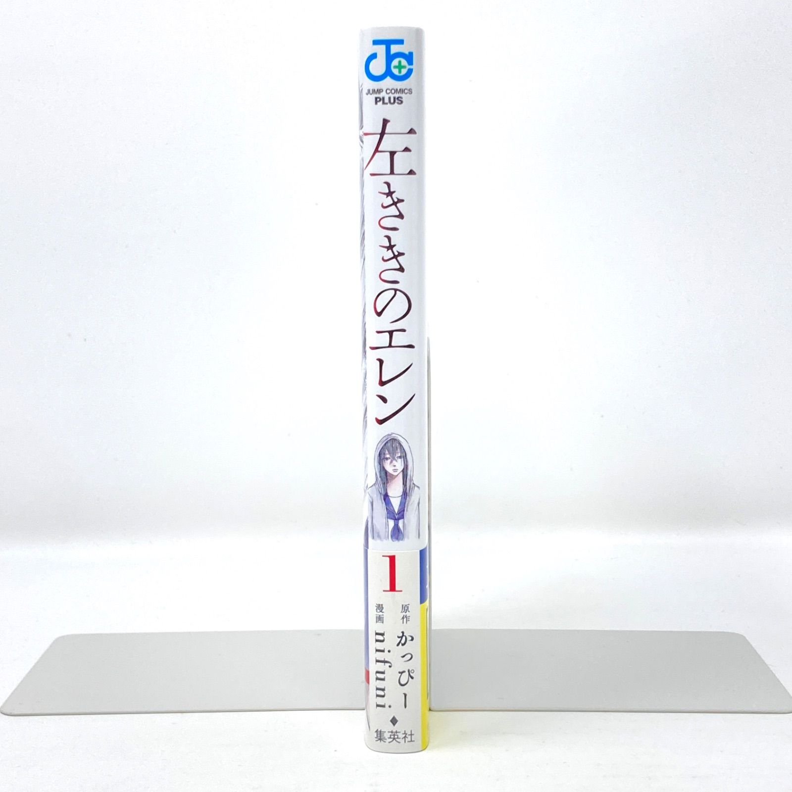 【中古】左ききのエレン ジャンプ+版 全巻セット 未裁断 初版 帯あり 中古左ききのエレン ジャンプ+版 全巻セット 未裁断 初版 帯あり 左ききの